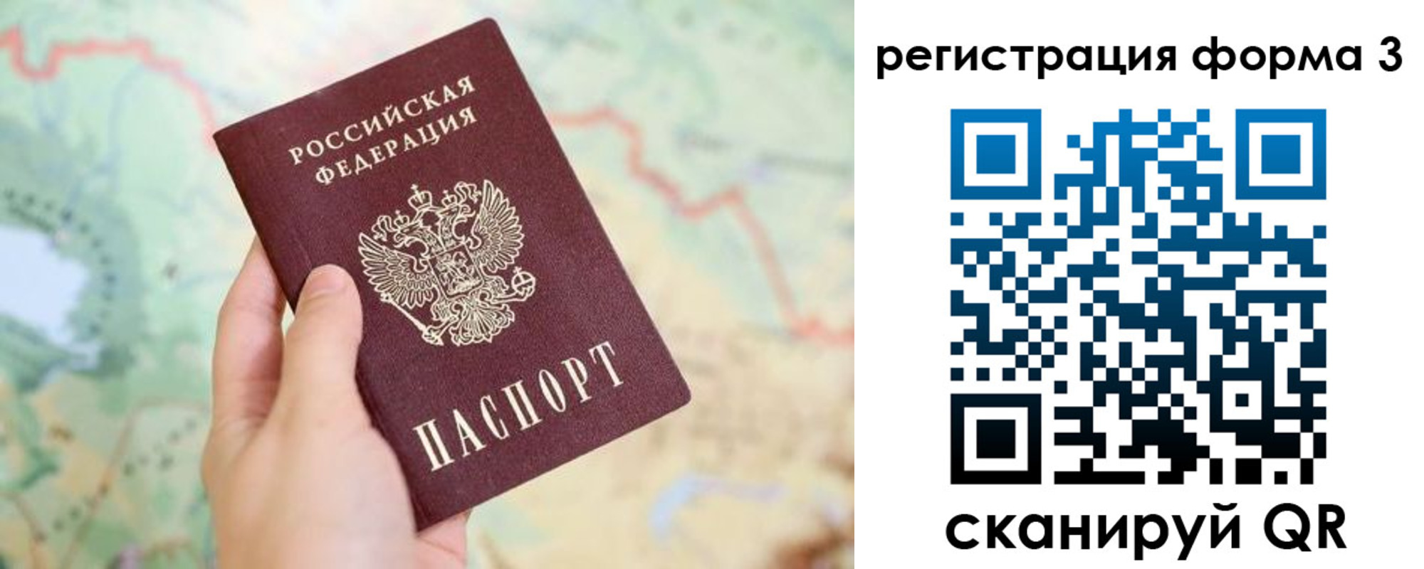временная регистрация 2025 в Балашове