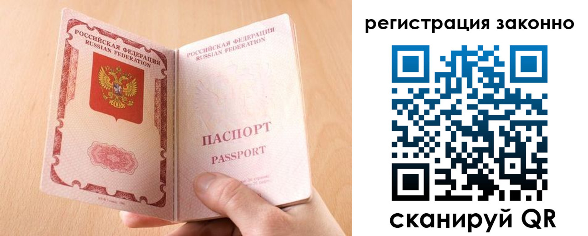 временная регистрация в квартире в Балашове