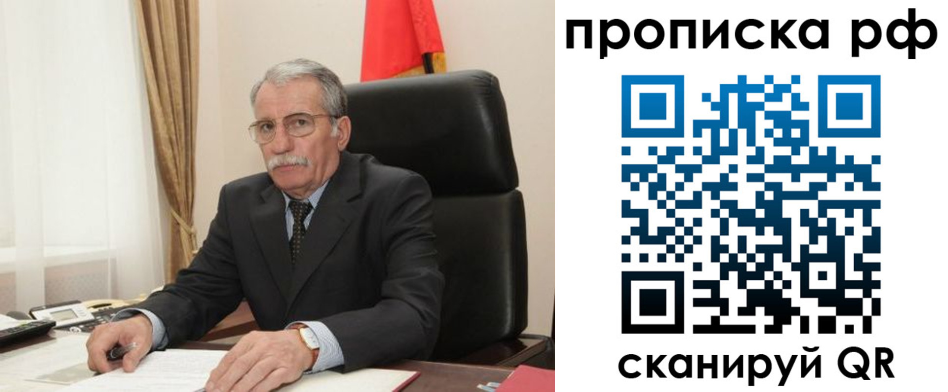 где прописаться в Балашове