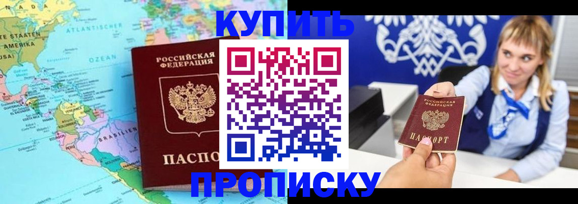 временная регистрация поиск в Балашове